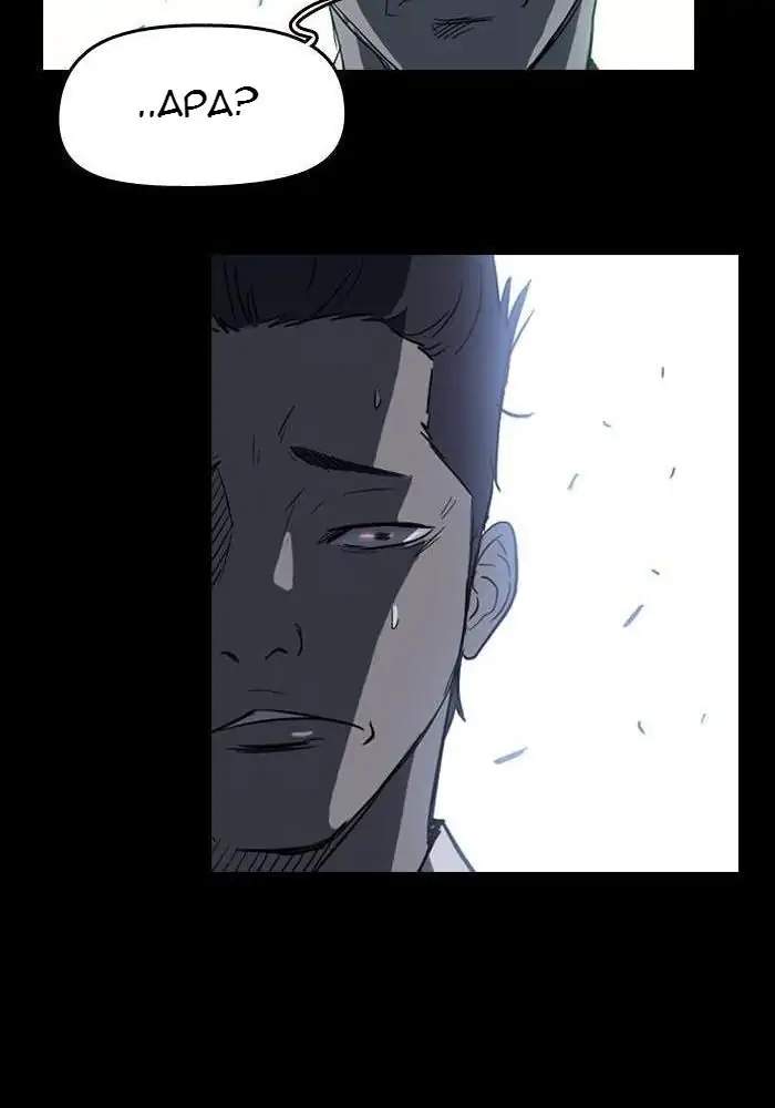 Wind Breaker Chapter 41 page 53