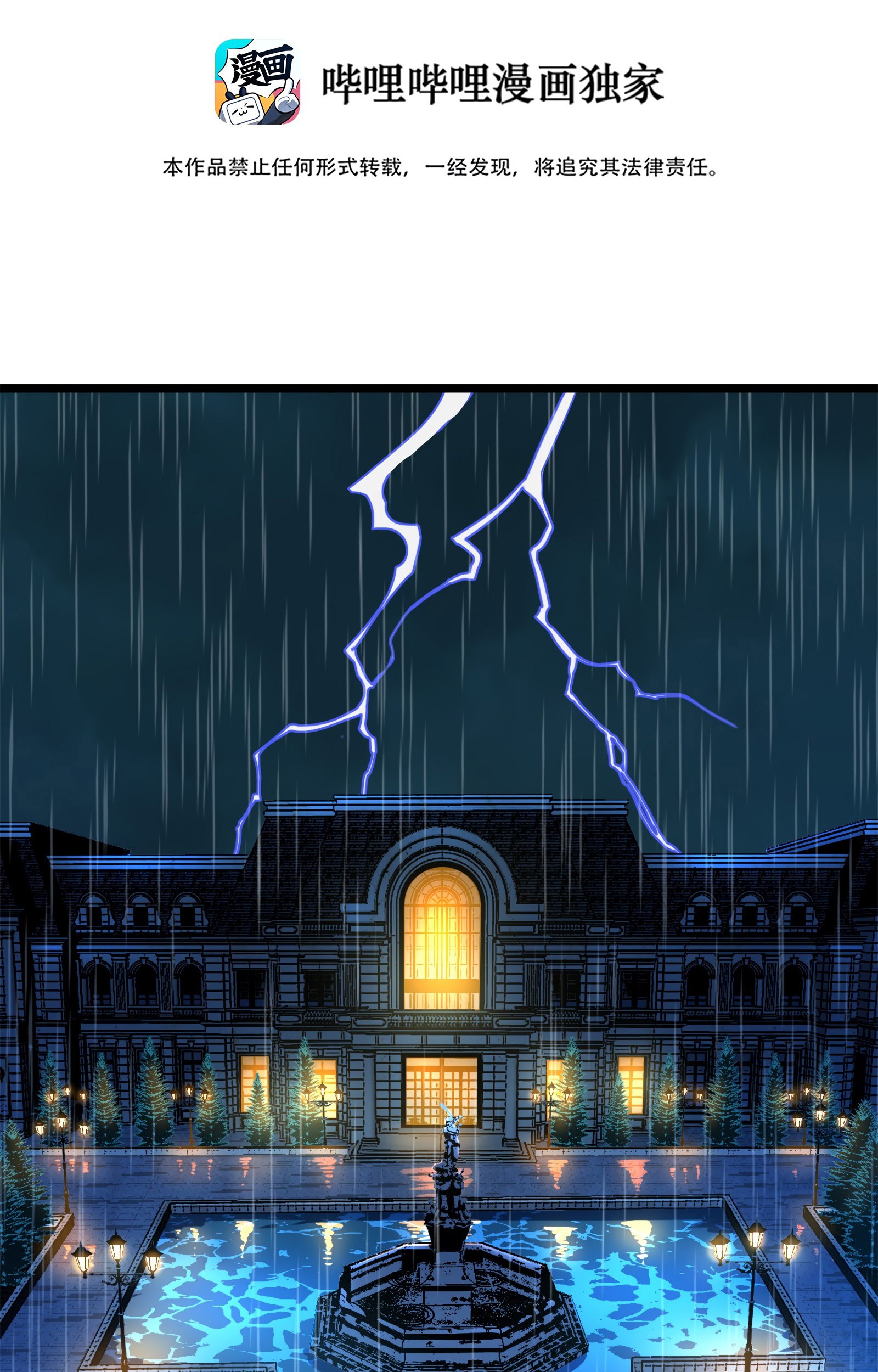 I’m Really Not The Demon God’s Lackey Chapter 31 page 3