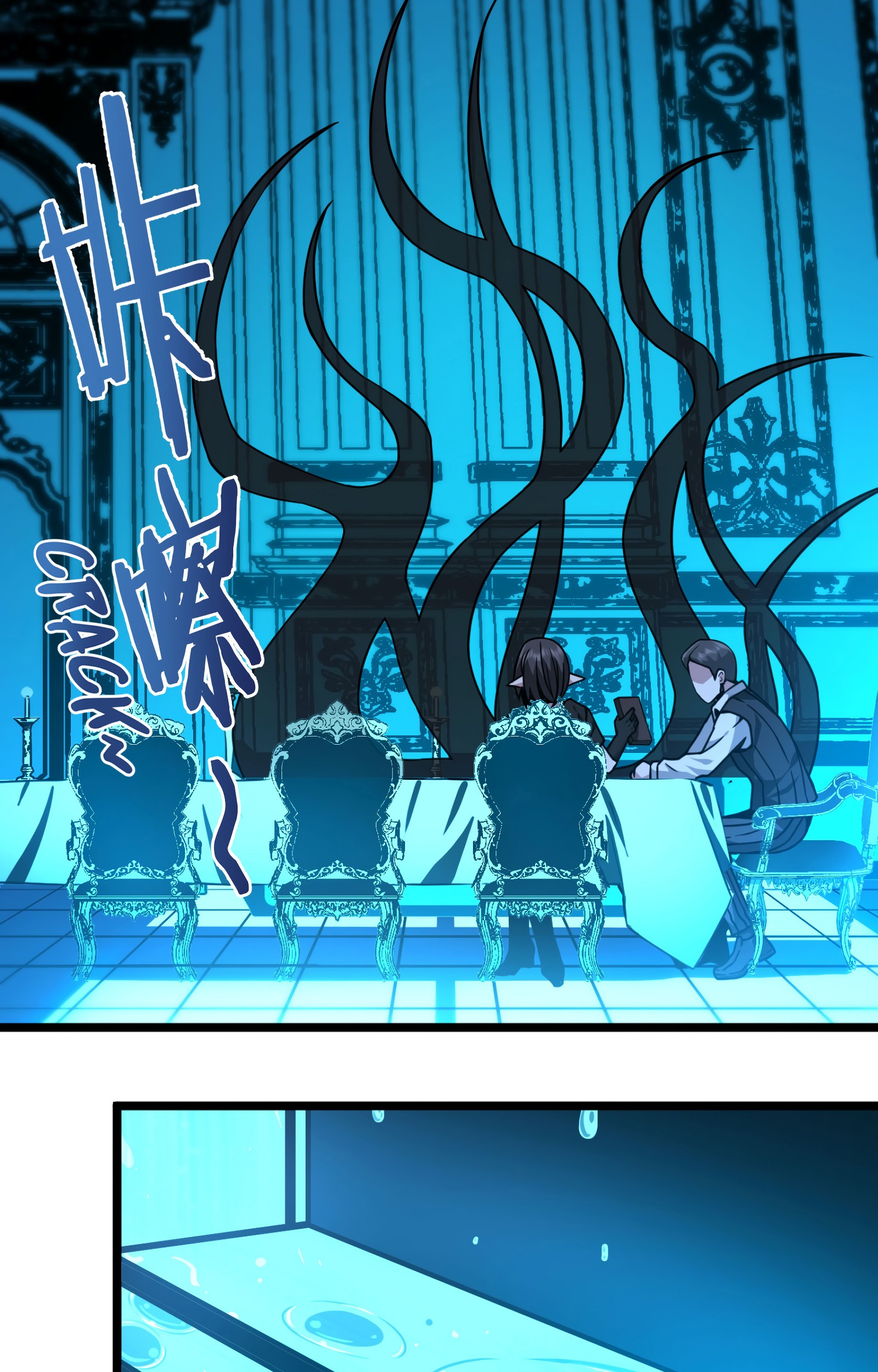 I’m Really Not The Demon God’s Lackey Chapter 32 page 81