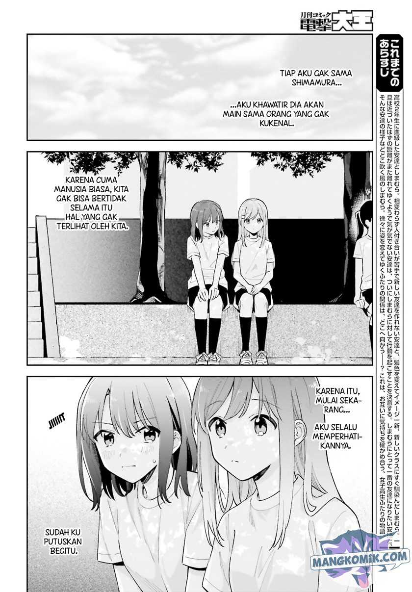 Adachi to Shimamura (YUZUHARA Moke) Chapter 22 page 3