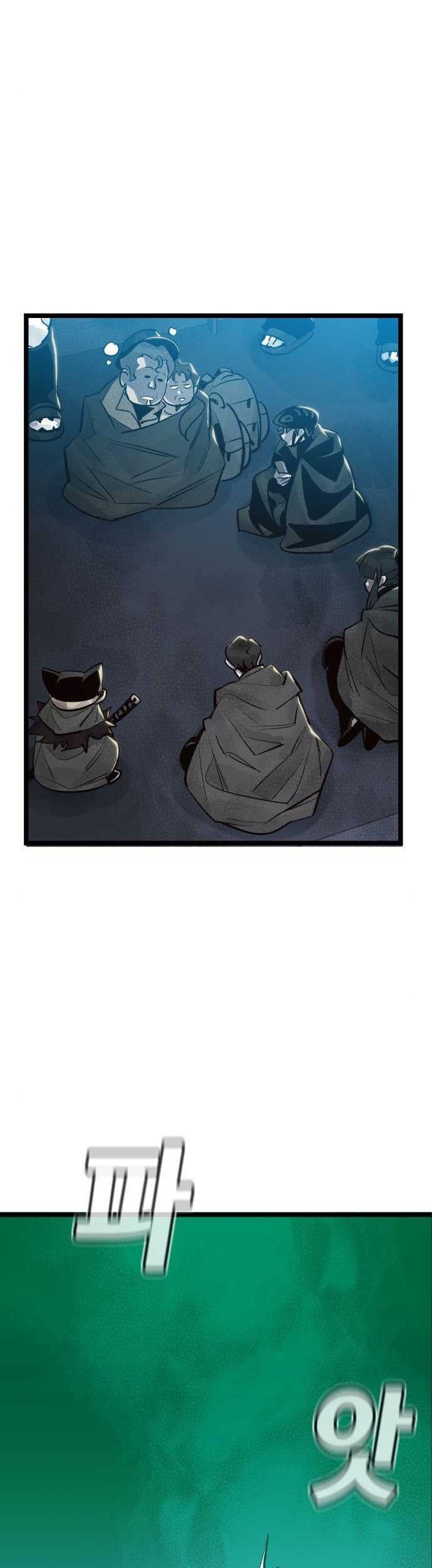 Alone Necromancer Chapter 19 page 44