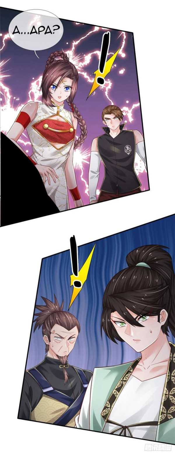 100.000 Layers Of Body Refining: I Raise All Emperor Chapter 100 page 25