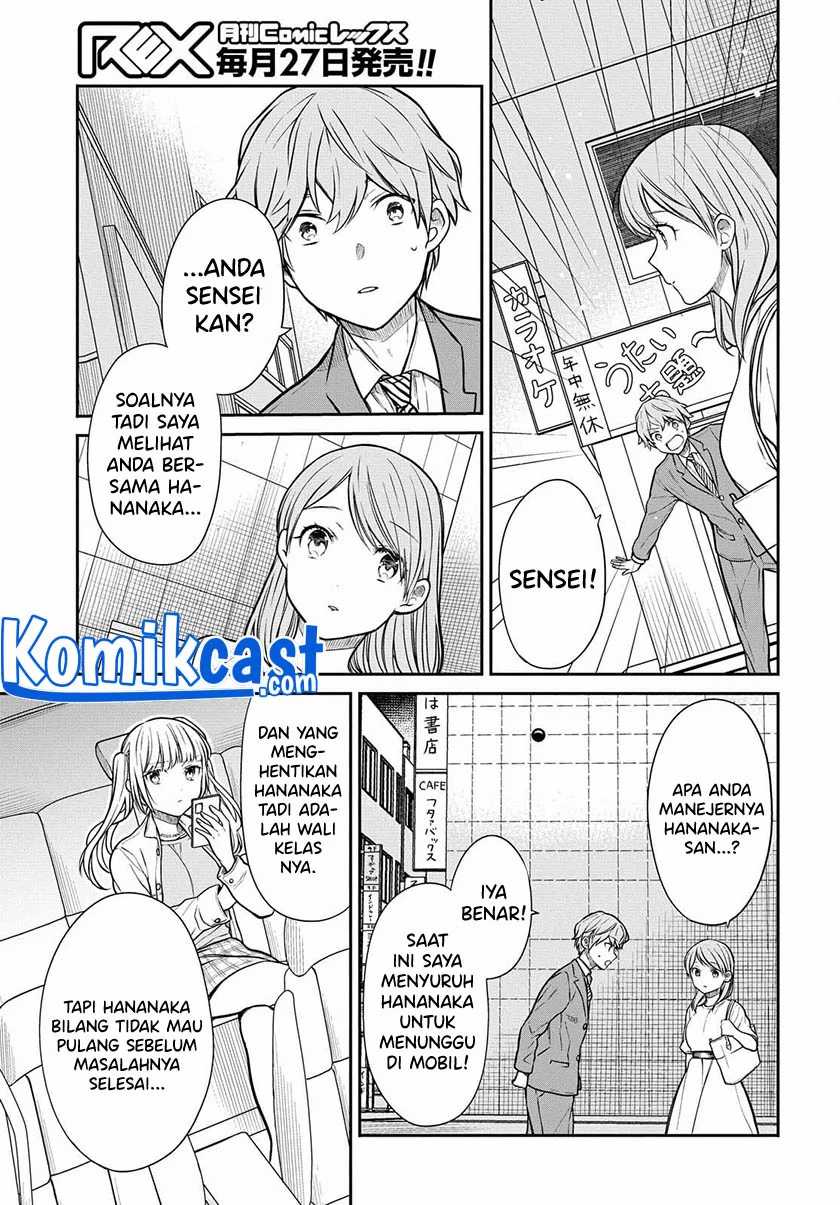 1-nen A-gumi no Monster Chapter 40 page 17