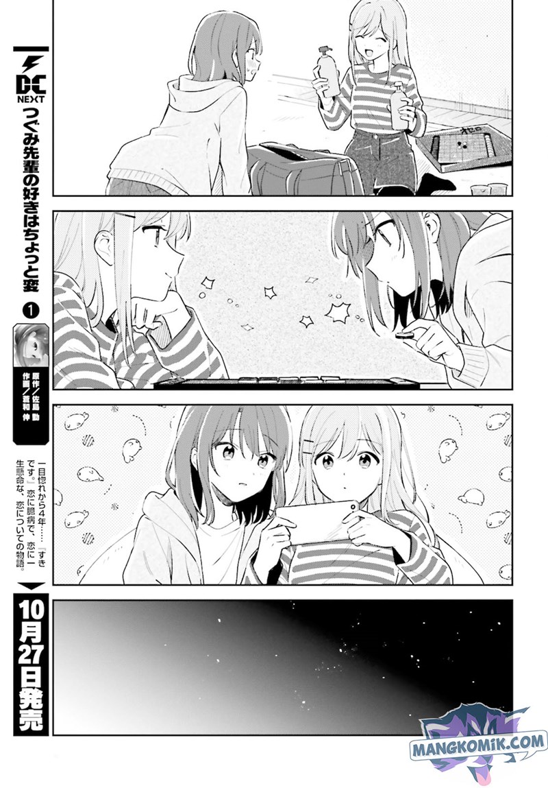 Adachi to Shimamura (YUZUHARA Moke) Chapter 23 page 10