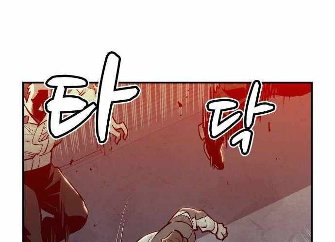 Alone Necromancer Chapter 24 page 42