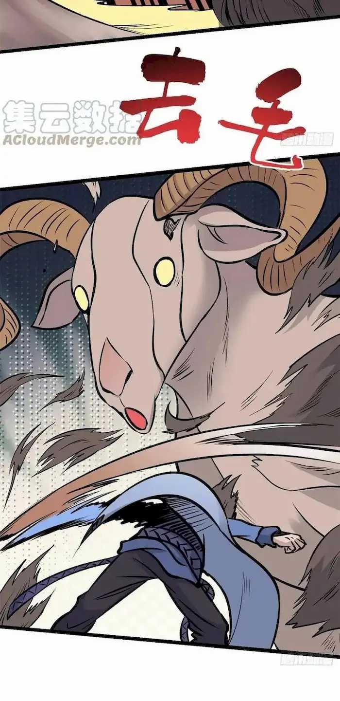 All Hail the Sect Leader Chapter 101 page 13