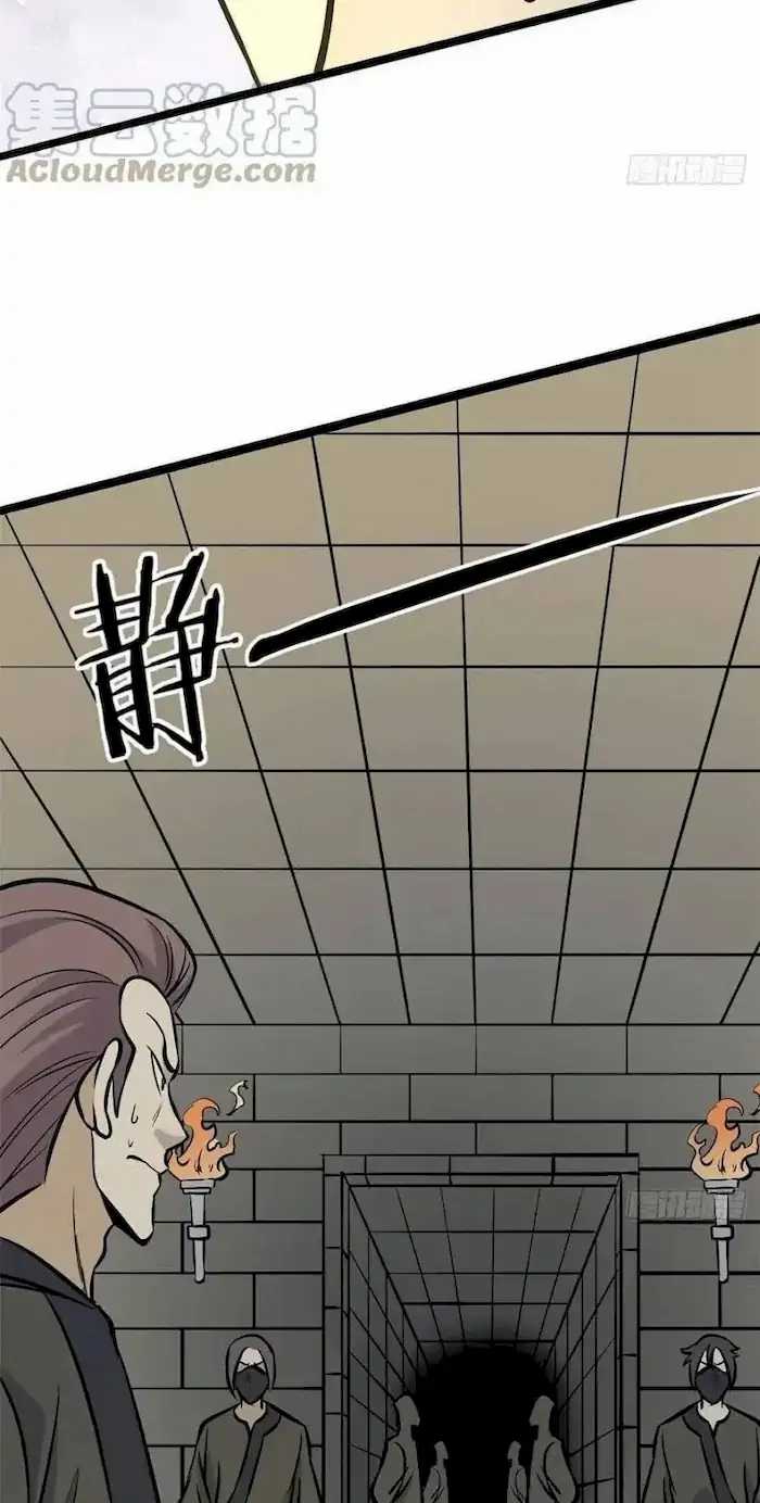 All Hail the Sect Leader Chapter 95 page 6