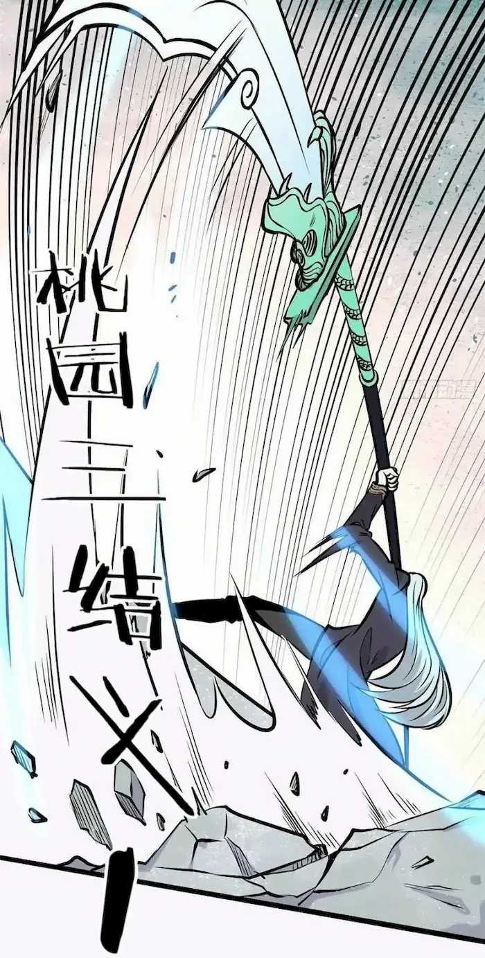 All Hail the Sect Leader Chapter 93 page 15