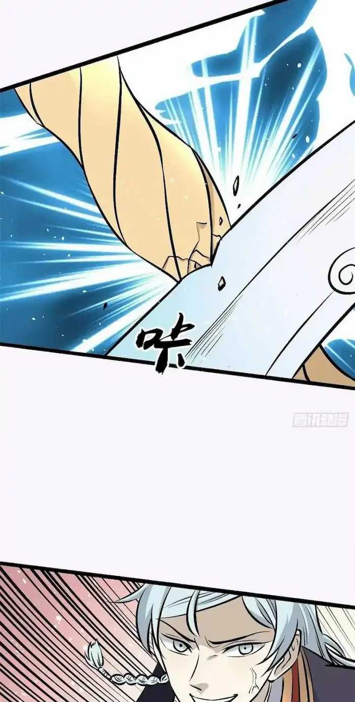 All Hail the Sect Leader Chapter 93 page 17