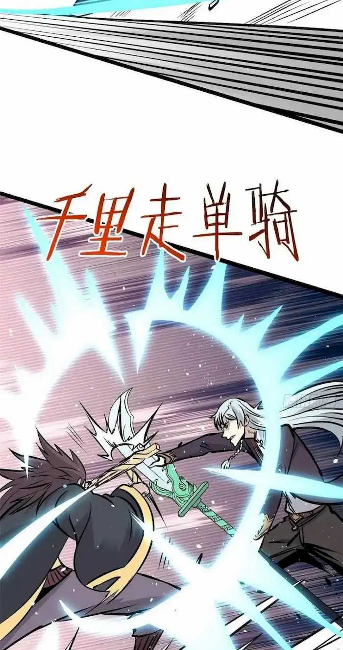 All Hail the Sect Leader Chapter 93 page 23