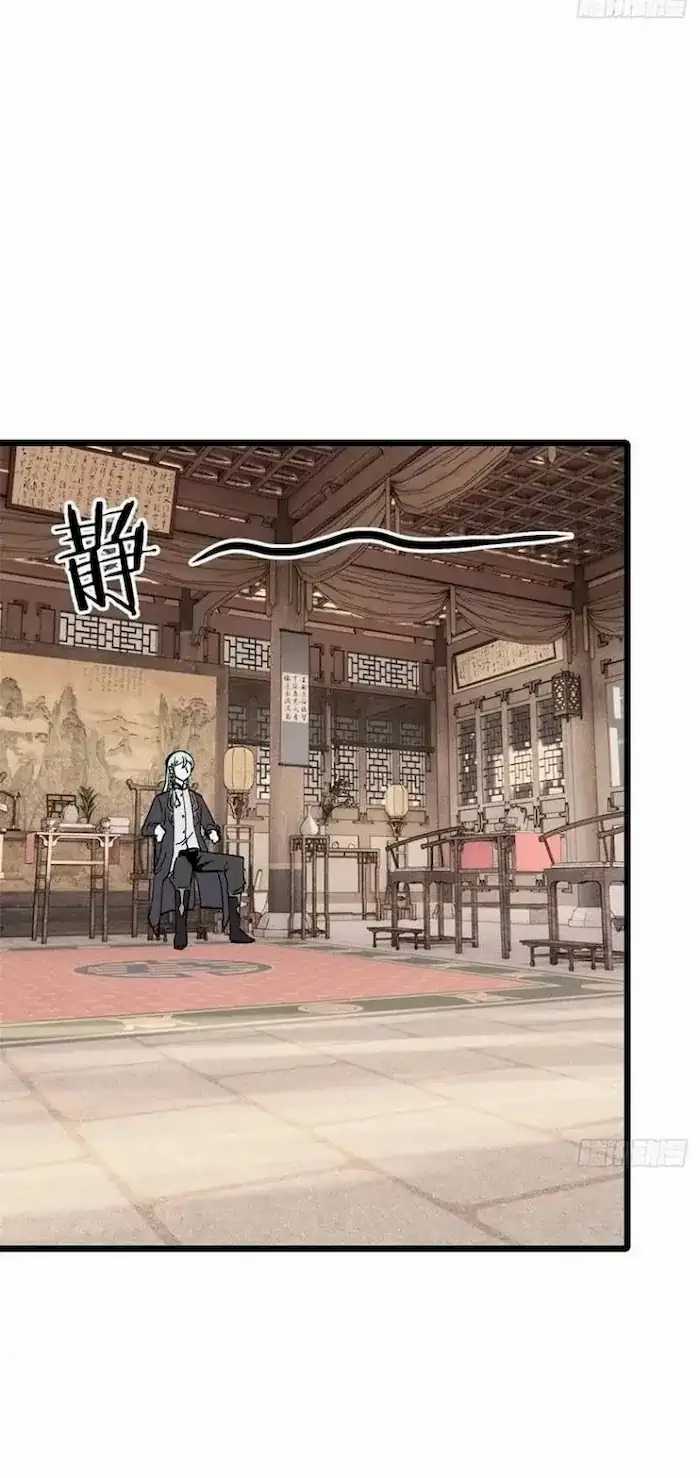 All Hail the Sect Leader Chapter 84 page 19