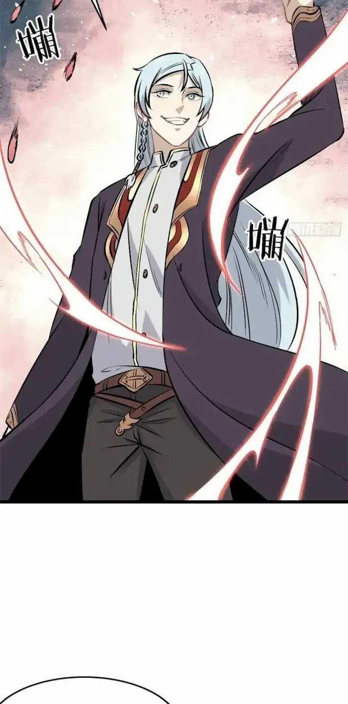 All Hail the Sect Leader Chapter 83 page 37