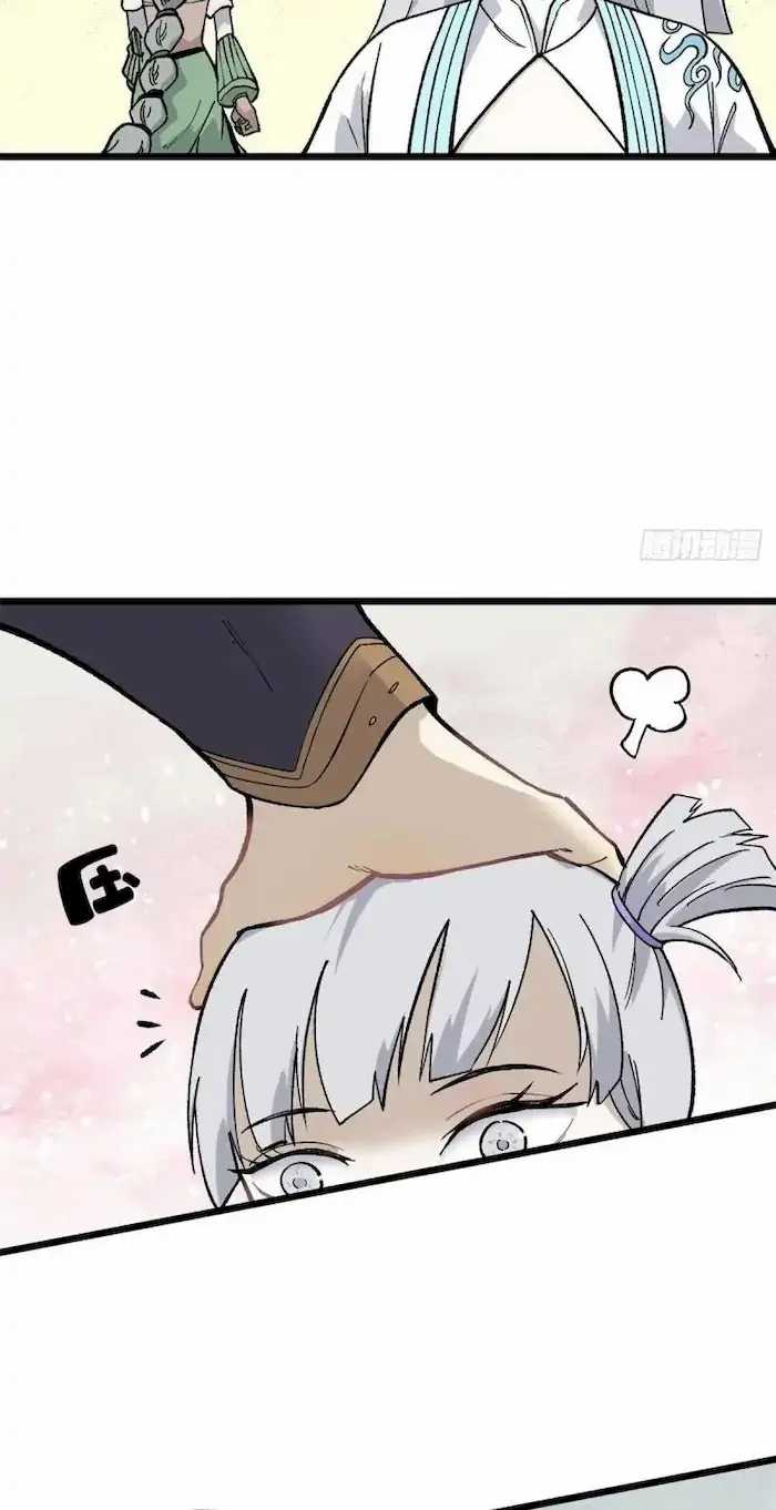 All Hail the Sect Leader Chapter 80 page 13