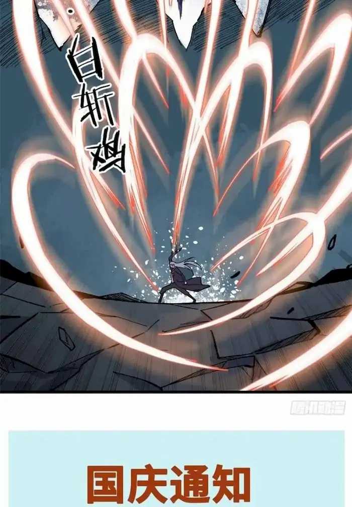 All Hail the Sect Leader Chapter 73 page 39