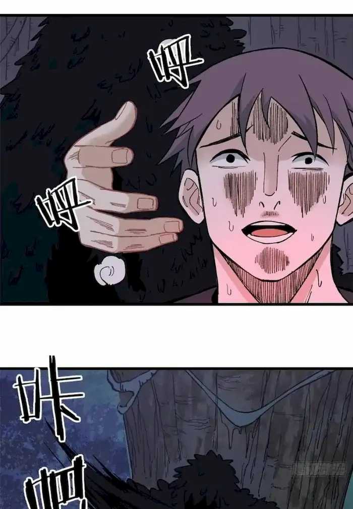 All Hail the Sect Leader Chapter 73 page 4