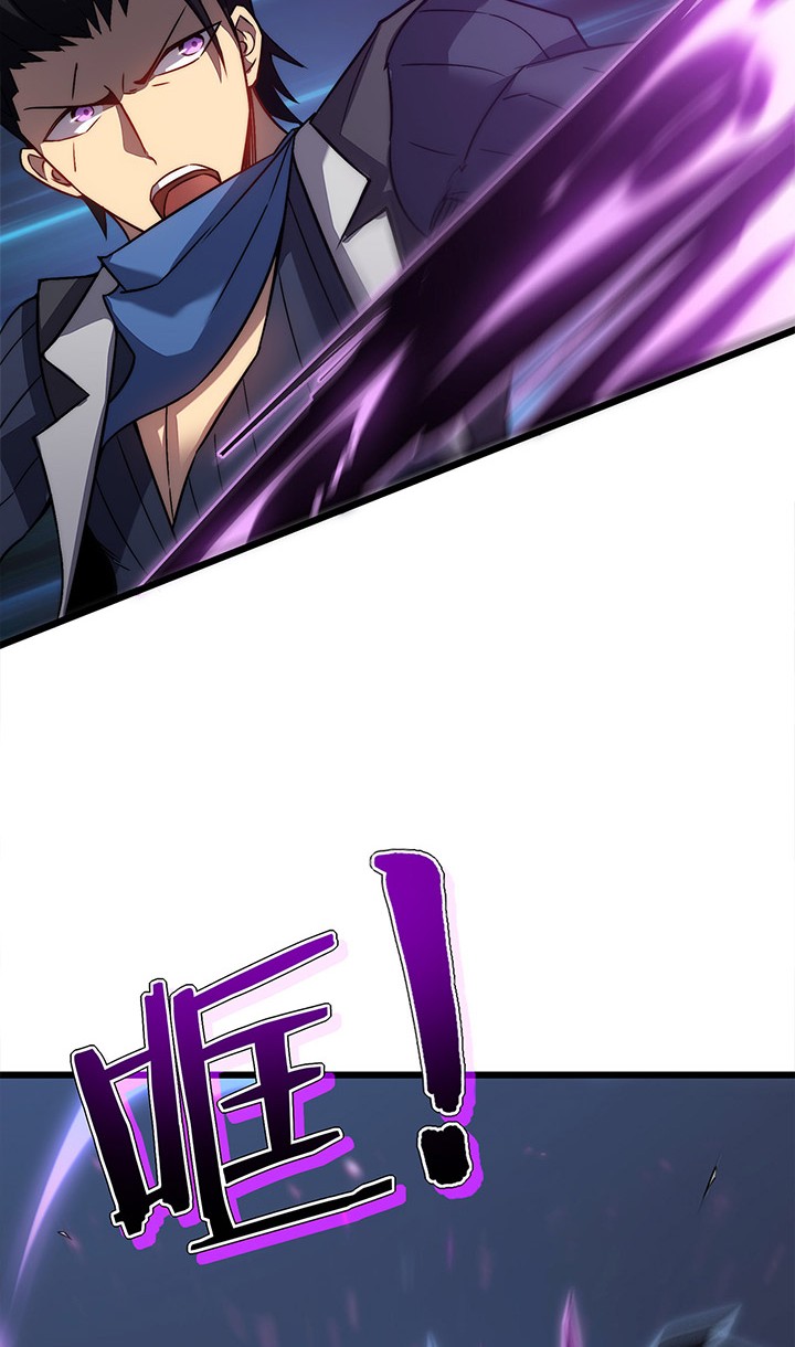 My Path to Killing God in Otherworld Chapter 32 page 7
