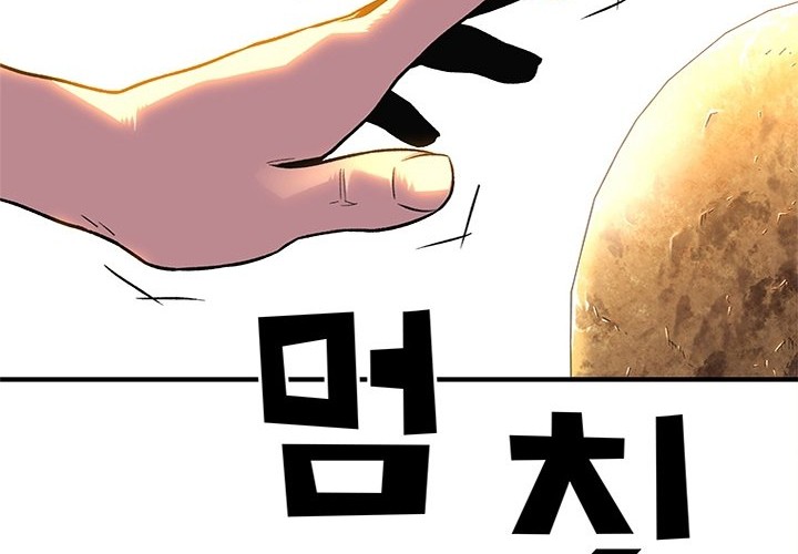 Talent-Swallowing Magician Chapter 06 page 78