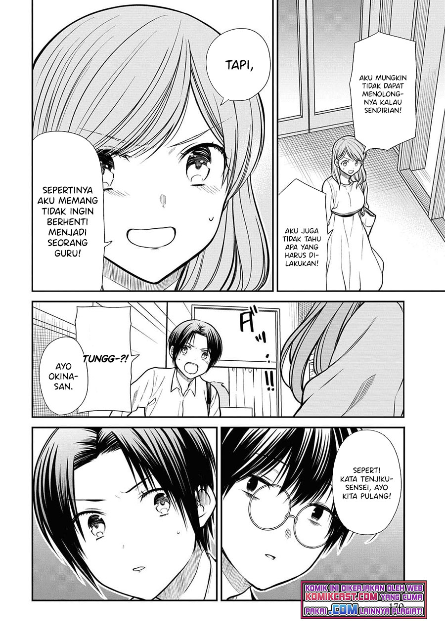 1-nen A-gumi no Monster Chapter 41 page 17