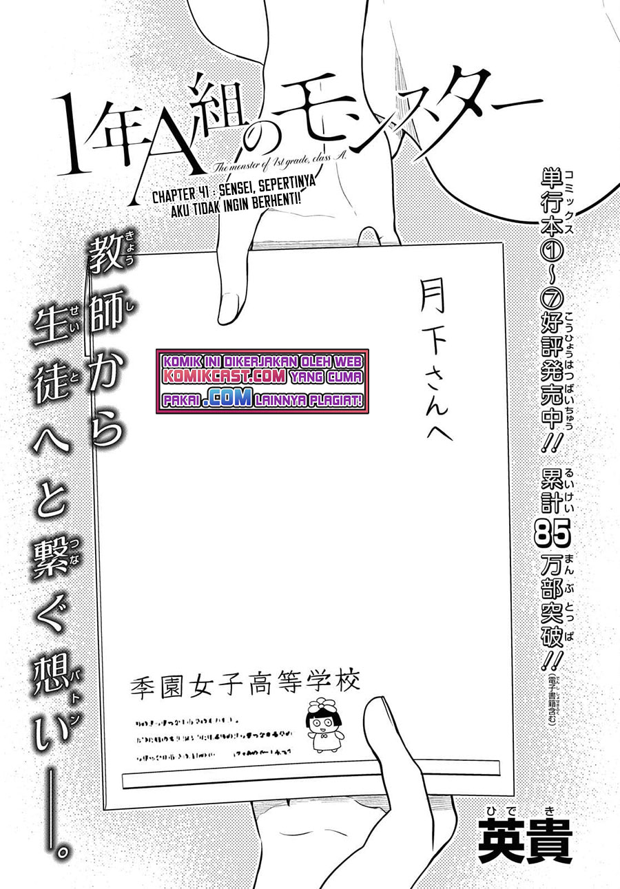 1-nen A-gumi no Monster Chapter 41 page 4