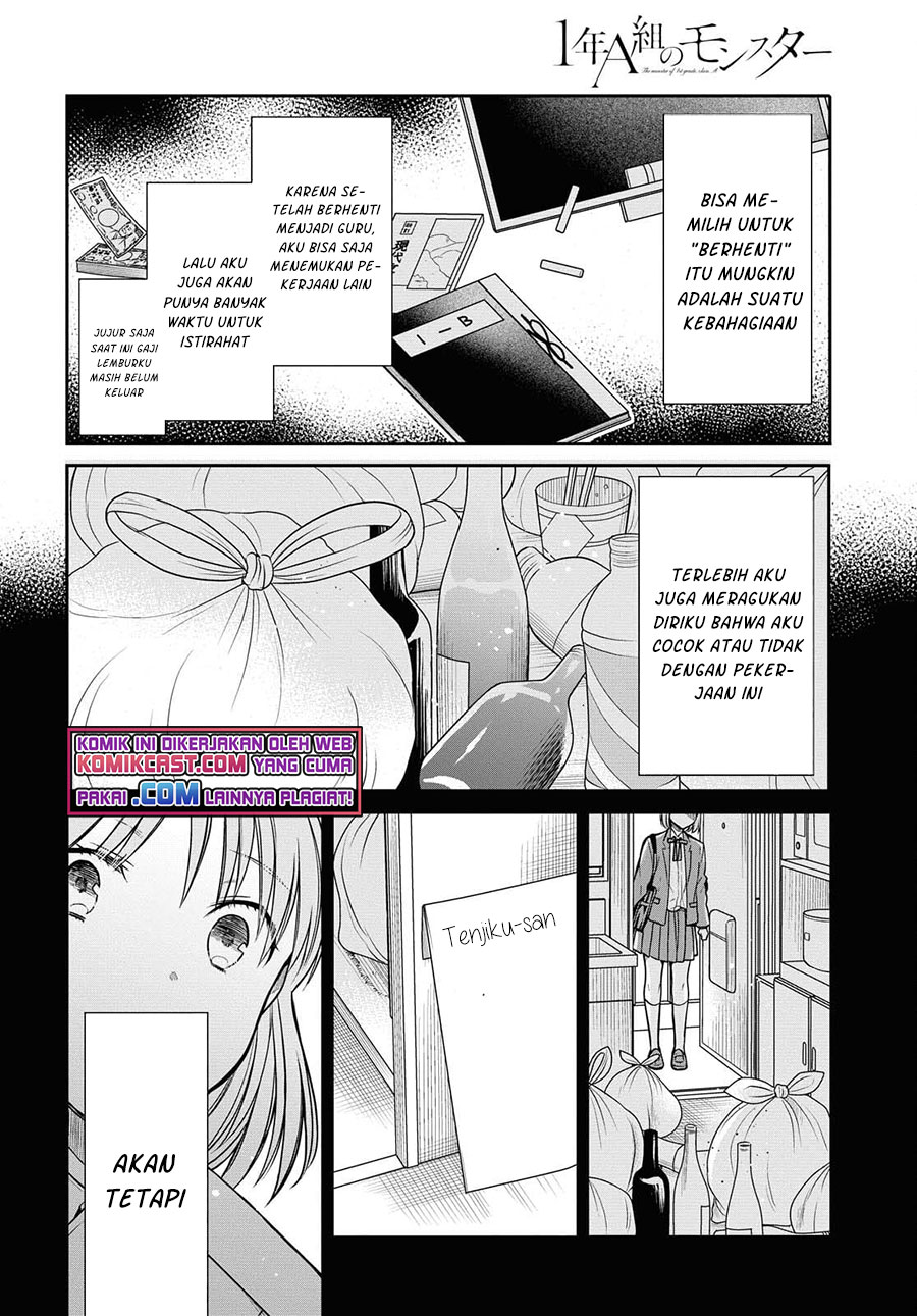 1-nen A-gumi no Monster Chapter 41 page 7
