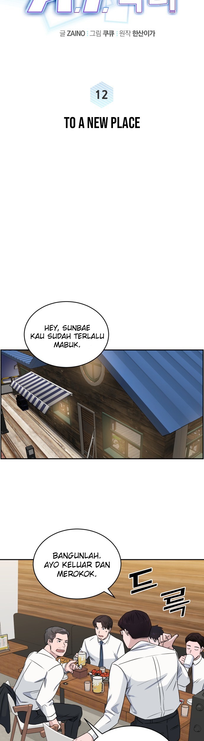 A.I Doctor Chapter 12 page 16