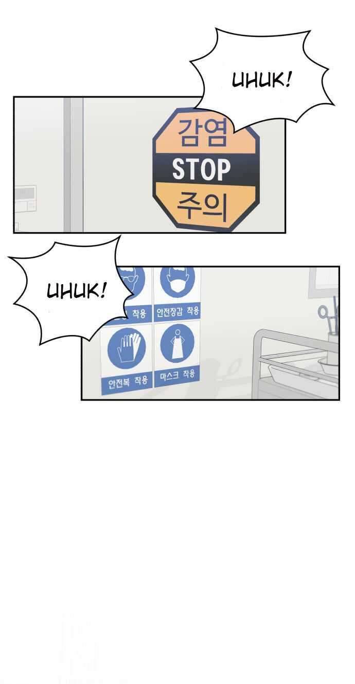A.I Doctor Chapter 04 page 65