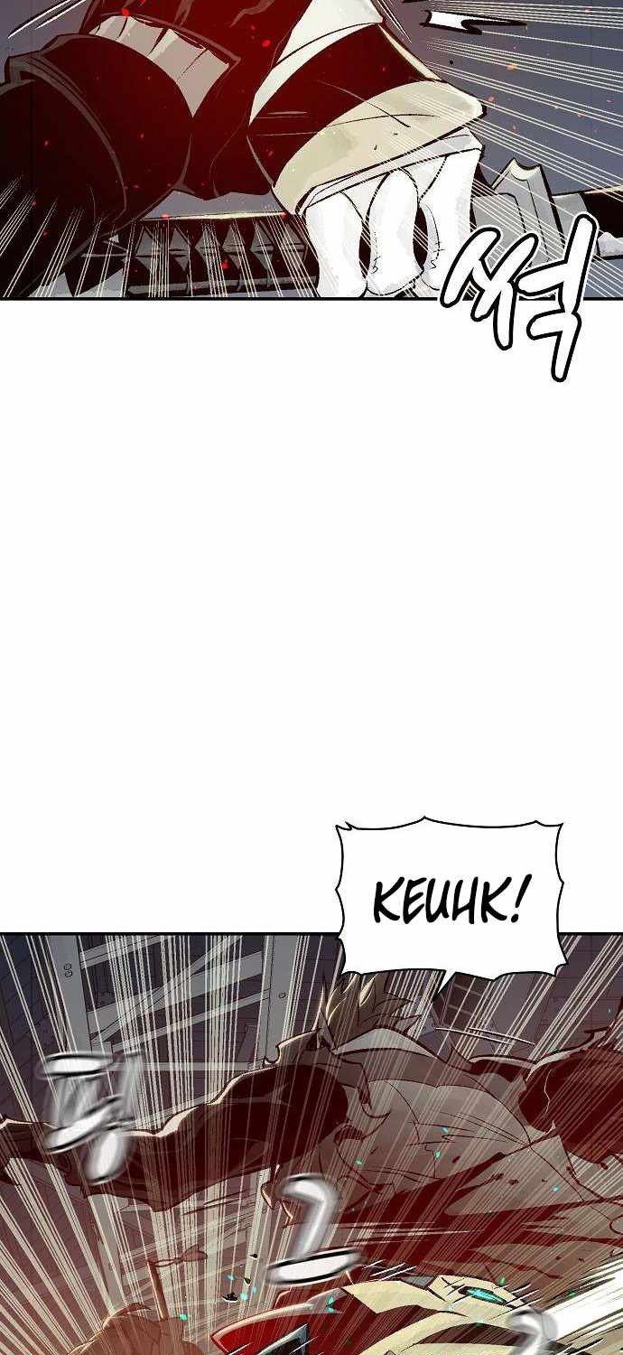 Alone Necromancer Chapter 25 page 33