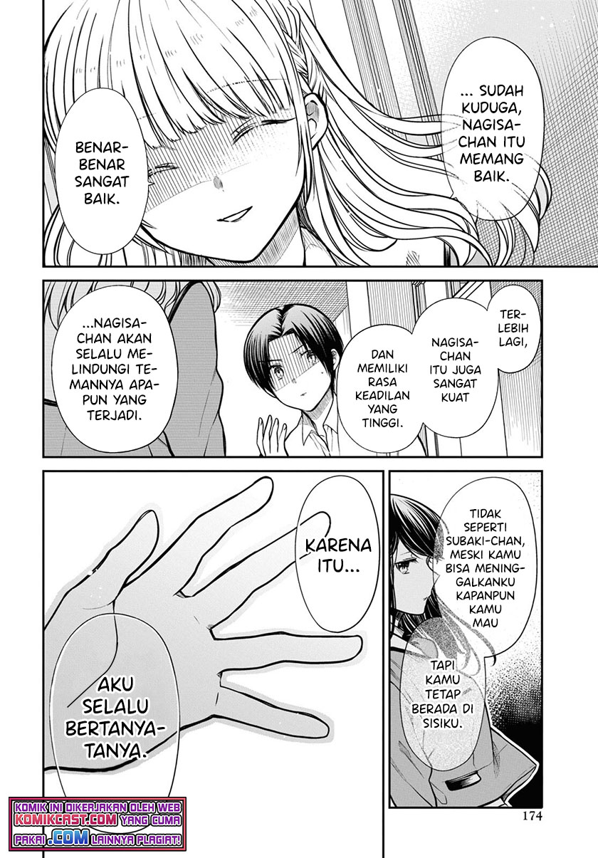 1-nen A-gumi no Monster Chapter 43 page 11