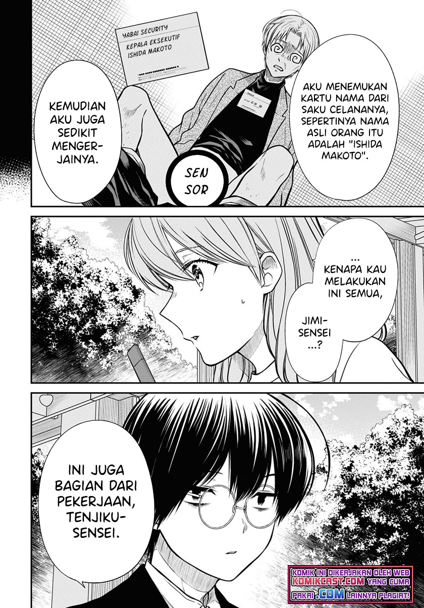 1-nen A-gumi no Monster Chapter 43 page 17