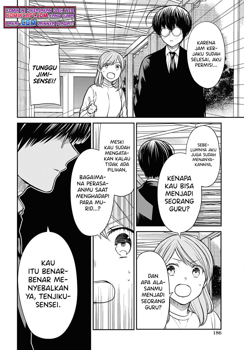 1-nen A-gumi no Monster Chapter 43 page 23