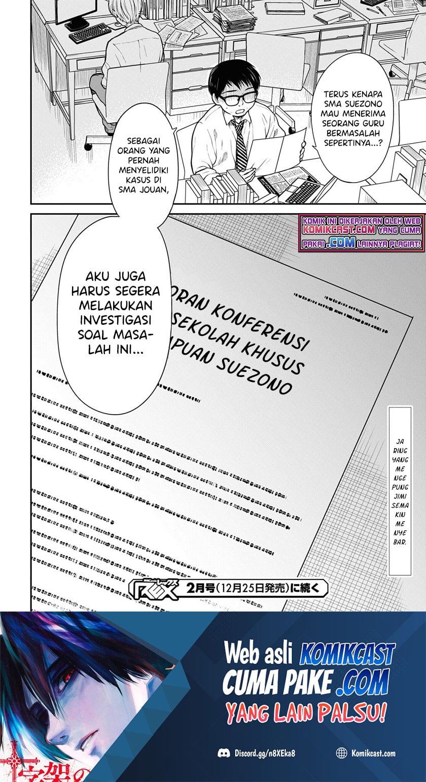 1-nen A-gumi no Monster Chapter 43 page 29