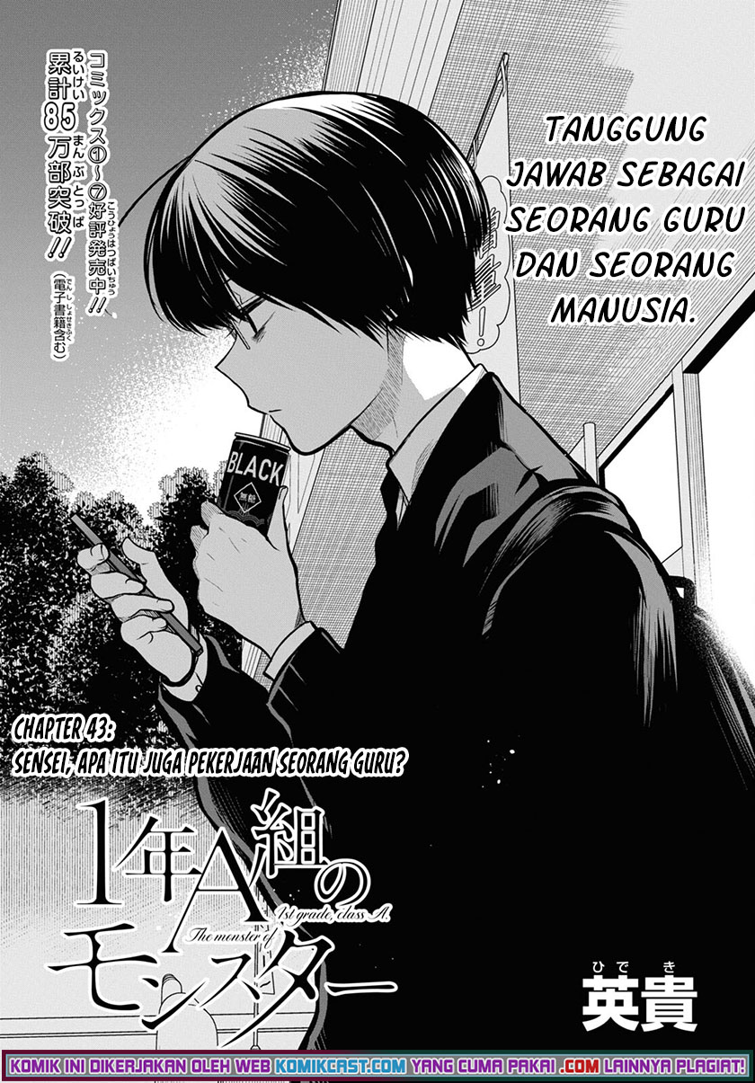 1-nen A-gumi no Monster Chapter 43 page 4