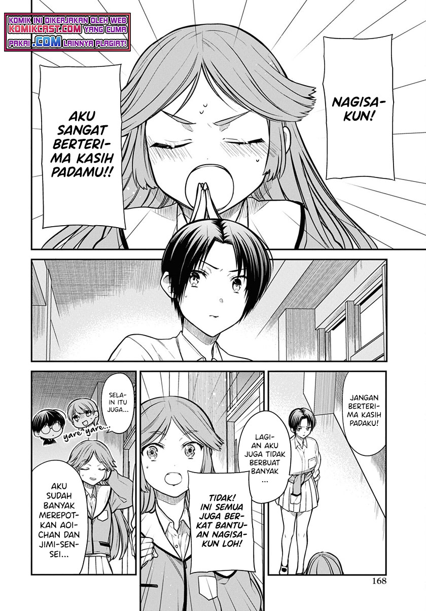 1-nen A-gumi no Monster Chapter 43 page 5