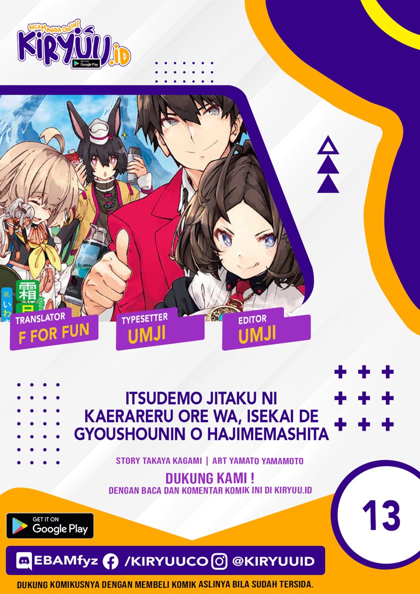 Komik Itsu Demo Jitaku ni Kaereru Ore wa, Isekai de Gyoushoujin o Hajimemashita Chapter 13 gambar 1