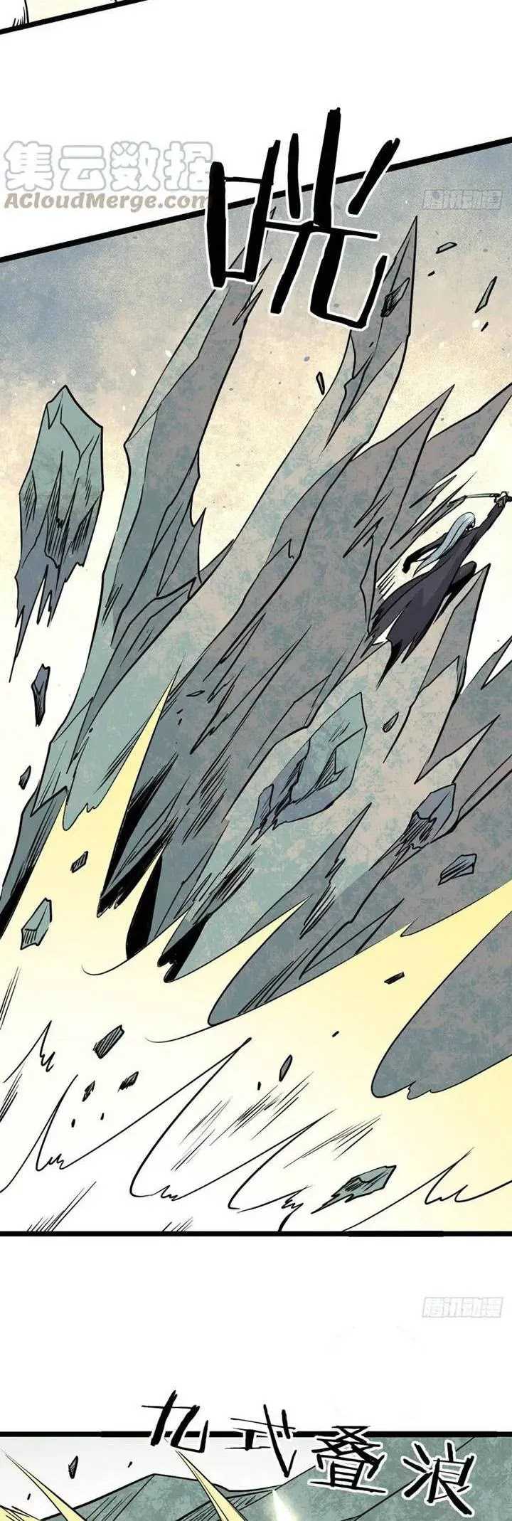 All Hail the Sect Leader Chapter 115 page 16