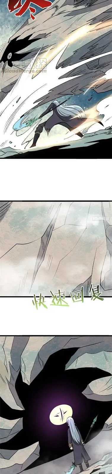 All Hail the Sect Leader Chapter 116 page 11