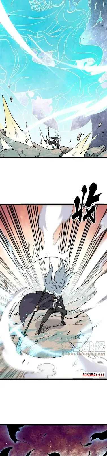All Hail the Sect Leader Chapter 116 page 16
