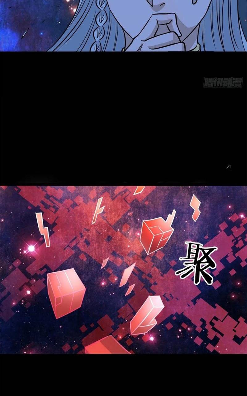 All Hail the Sect Leader Chapter 121 page 12