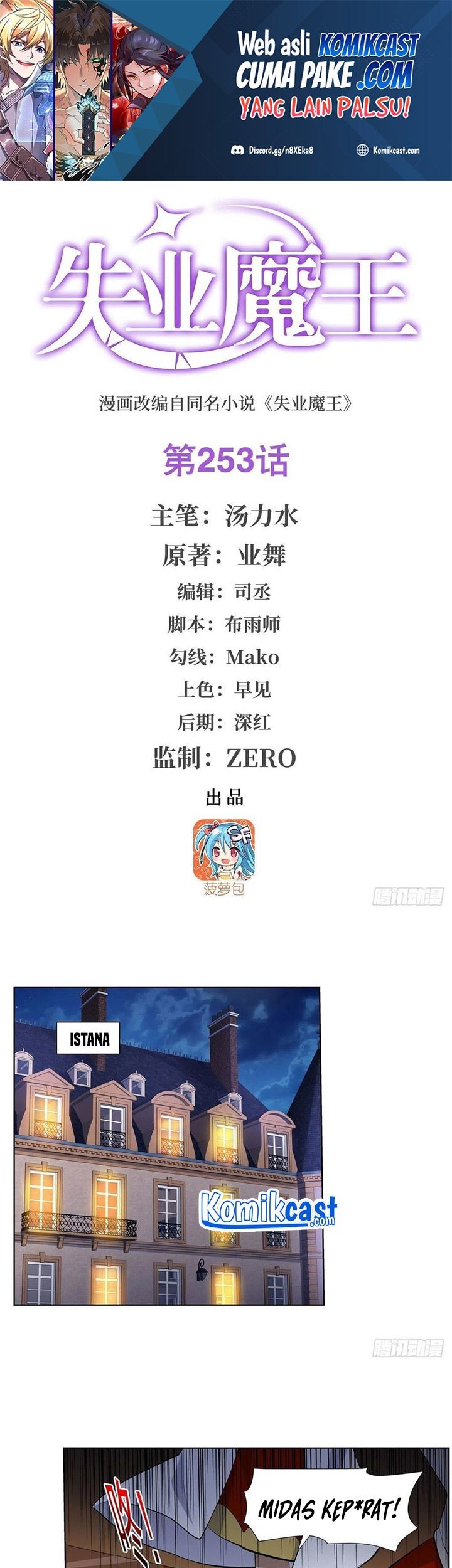 Manhua The Demon King Who Lost His Job Chapter 250 gambar 2