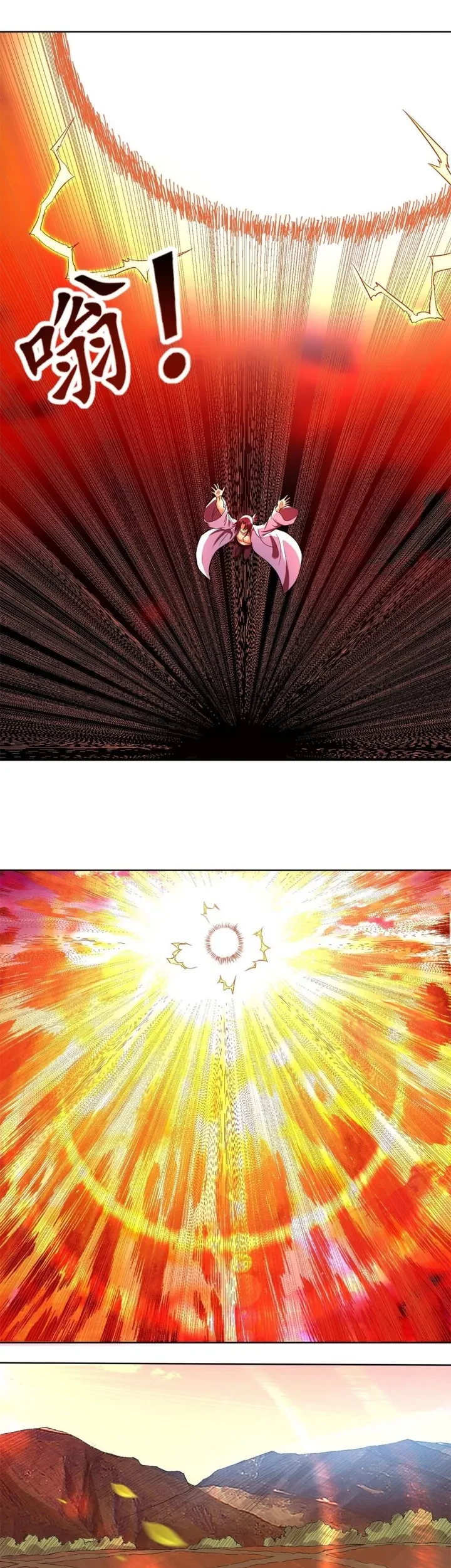 My Disciples Are All Immortals Chapter 23 page 7