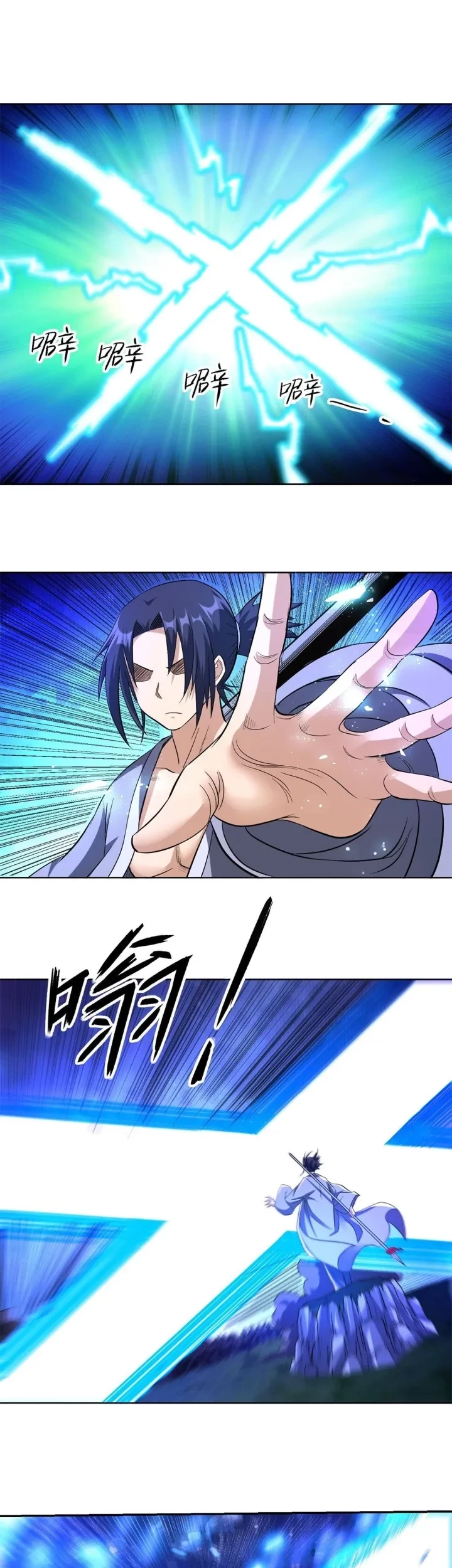 My Disciples Are All Immortals Chapter 22 page 15