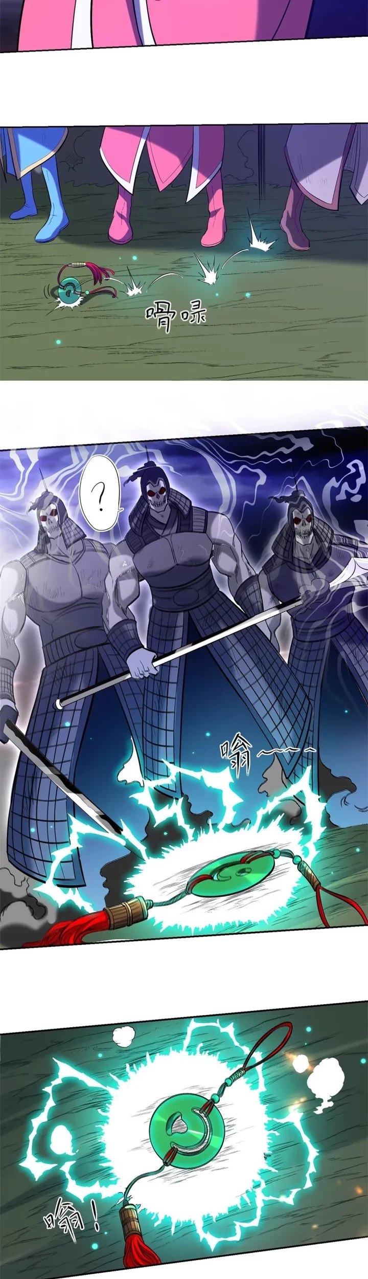 My Disciples Are All Immortals Chapter 21 page 17