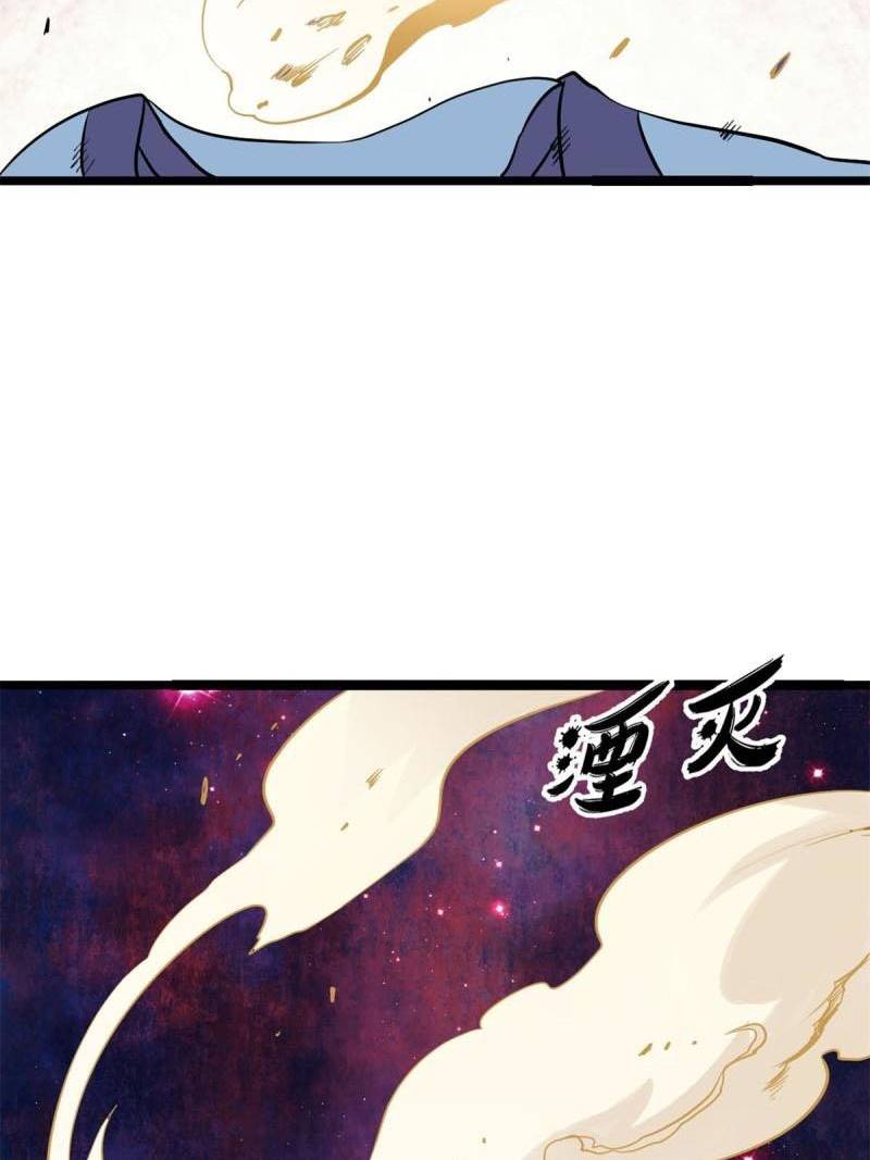 All Hail the Sect Leader Chapter 124 page 23
