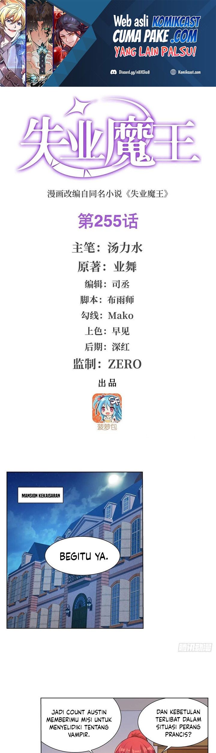 Manhua The Demon King Who Lost His Job Chapter 252 gambar 2