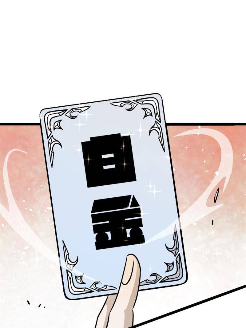 All Hail the Sect Leader Chapter 125 page 16