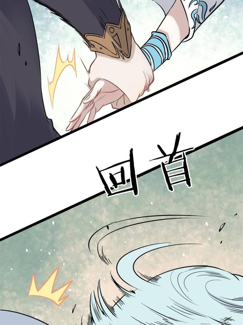 All Hail the Sect Leader Chapter 125 page 40
