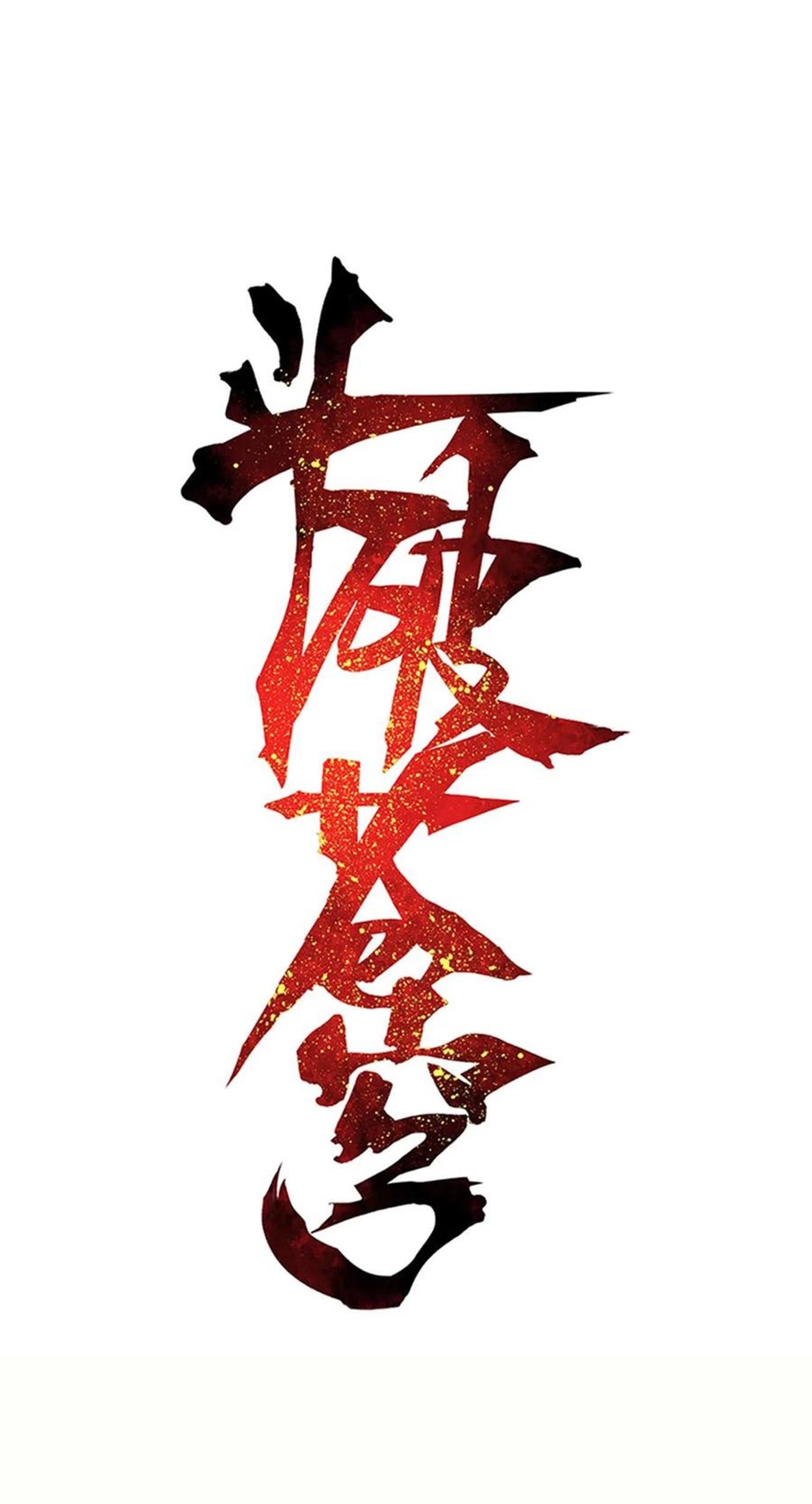 Manhua Battle Through the Heavens Chapter 361 gambar 2
