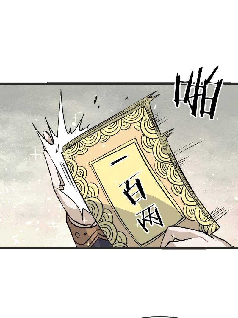 All Hail the Sect Leader Chapter 127 page 12