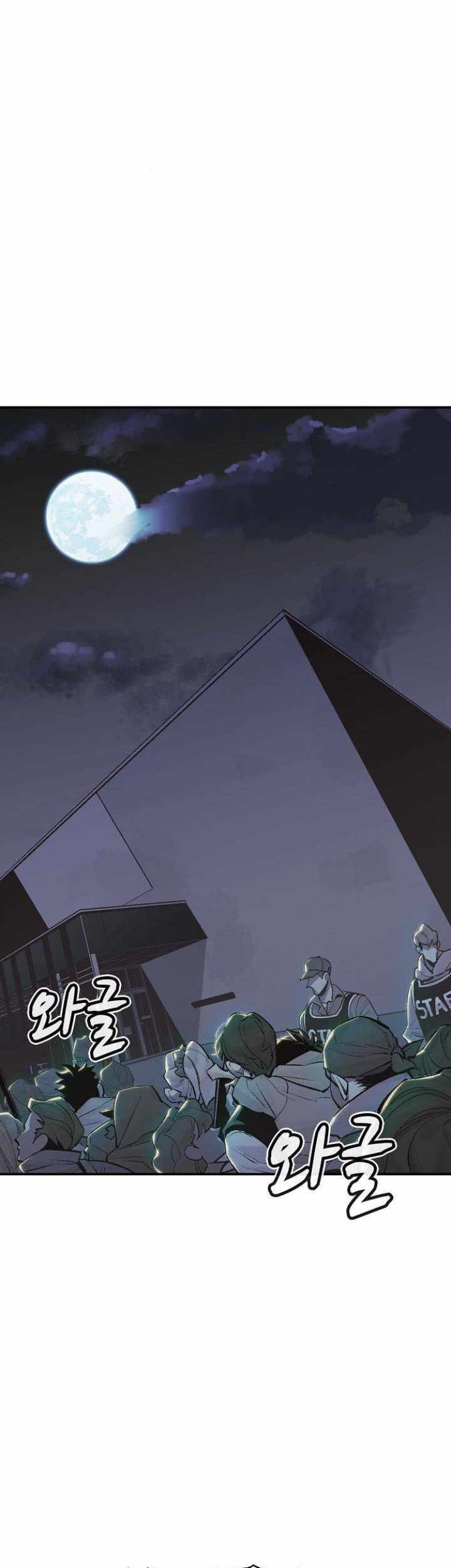 Alone Necromancer Chapter 31 page 42