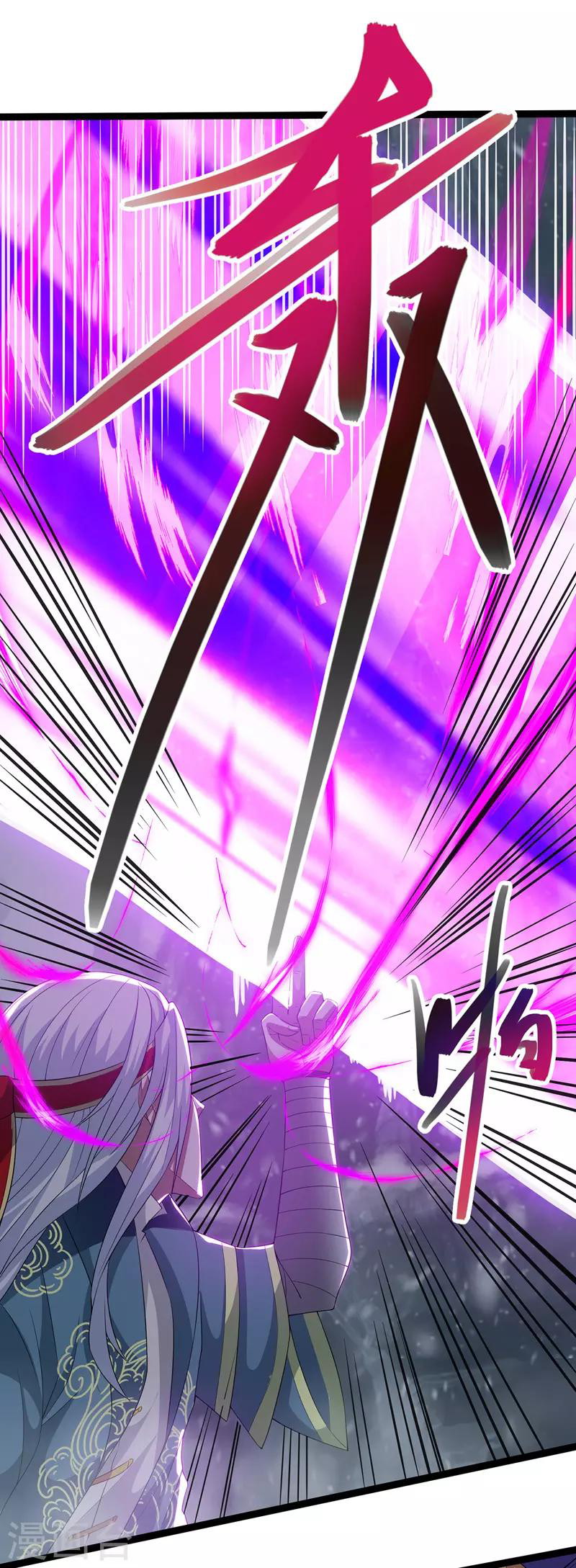 Against The Heaven Supreme Chapter 25 page 7